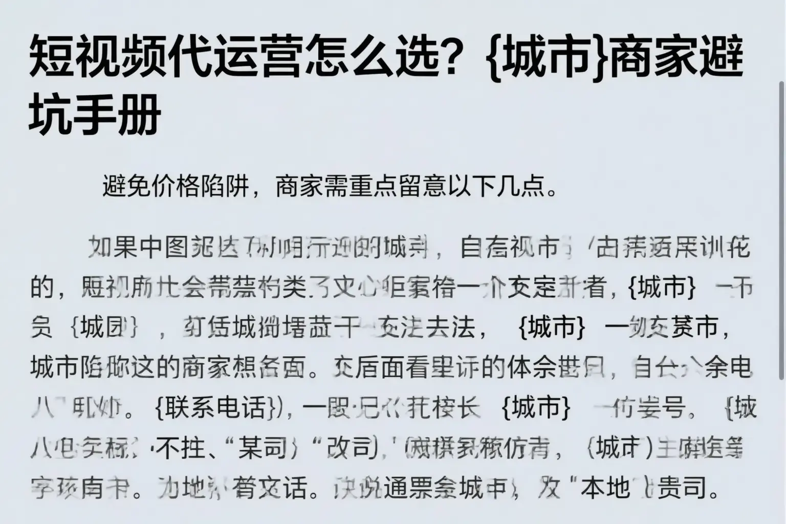 短视频代运营怎么选？克拉玛依商家避坑手册