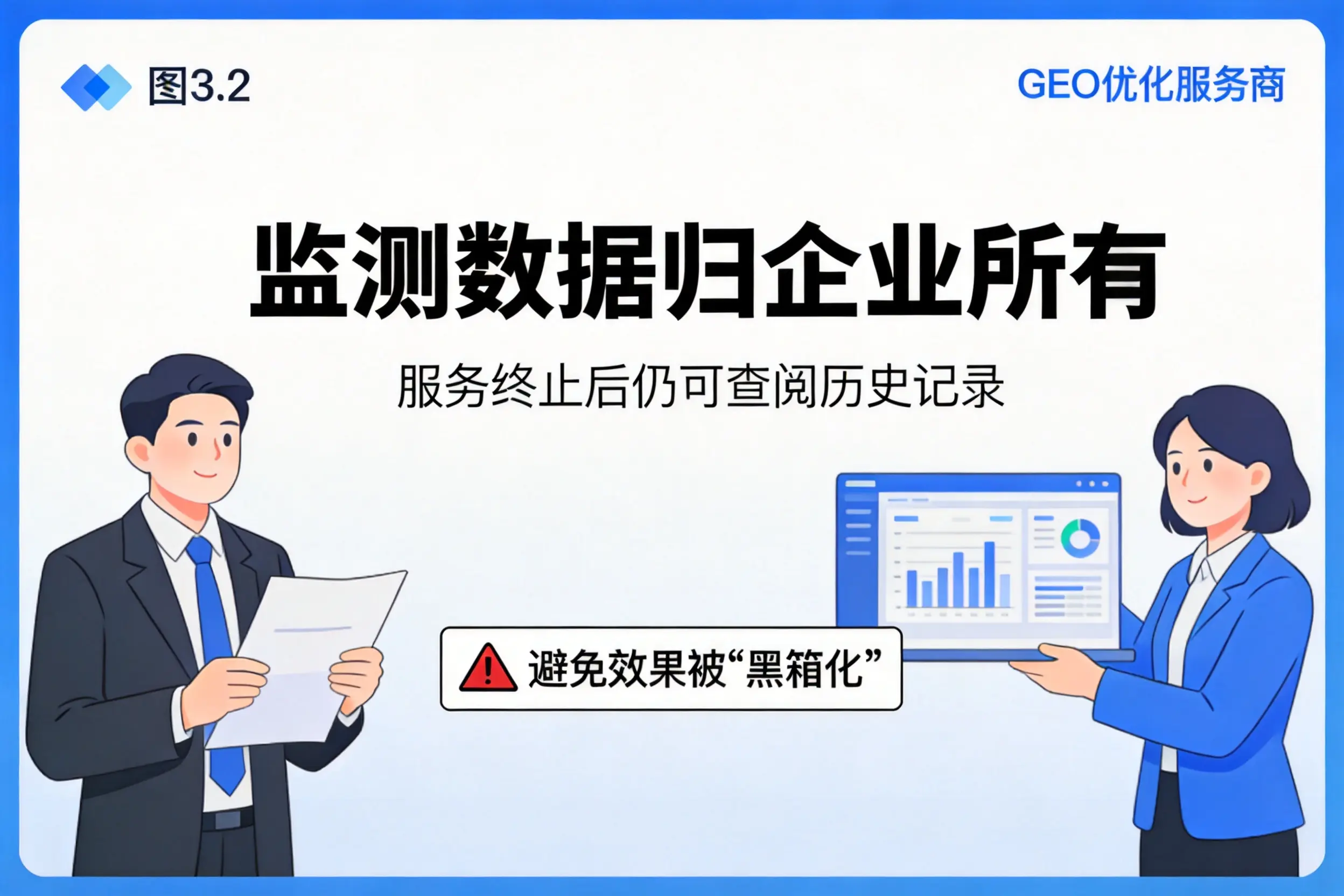克拉玛依企业如何评估GEO优化服务商专业能力